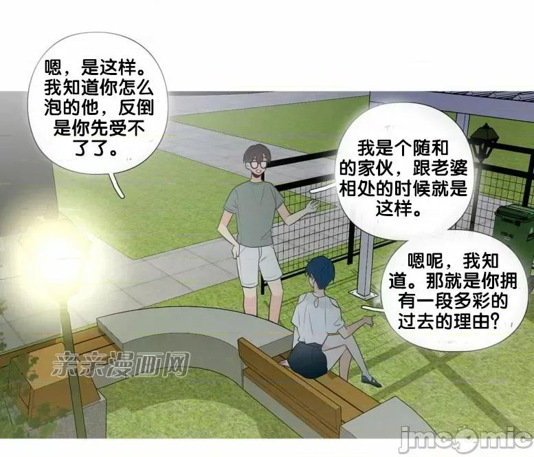 春鸟 春鸟-第34话 第46页