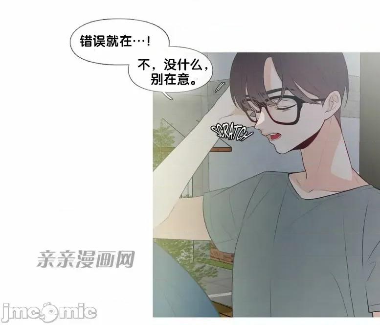 春鸟 春鸟-第34话 第47页