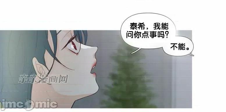 春鸟 春鸟-第34话 第48页