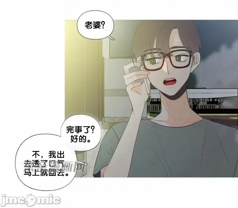 春鸟 春鸟-第34话 第52页