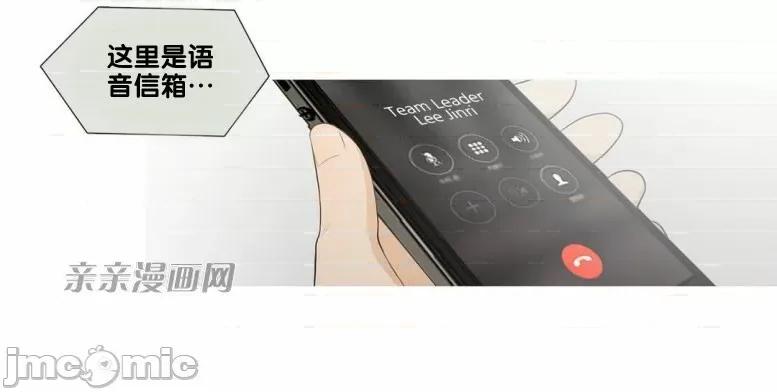 春鸟 春鸟-第34话 第61页