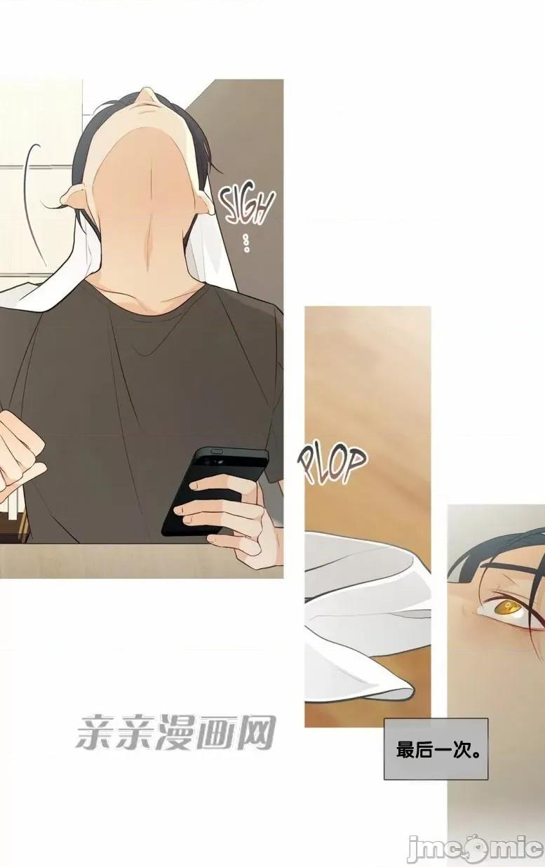 春鸟 春鸟-第34话 第63页
