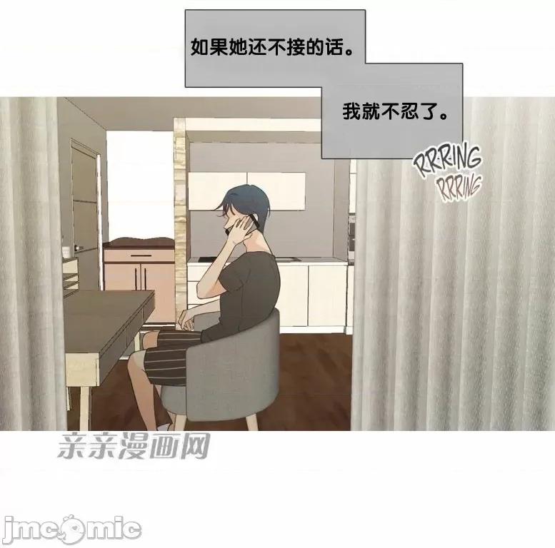 春鸟 春鸟-第34话 第65页