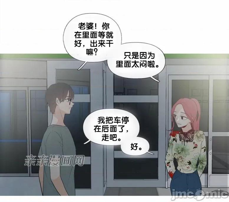 春鸟 春鸟-第35话 第4页