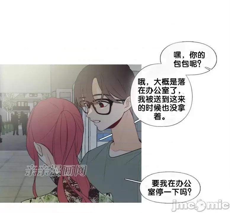 春鸟 春鸟-第35话 第5页