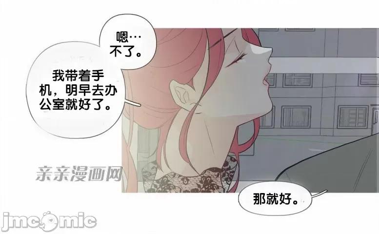 春鸟 春鸟-第35话 第6页