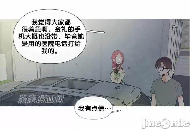 春鸟 春鸟-第35话 第7页