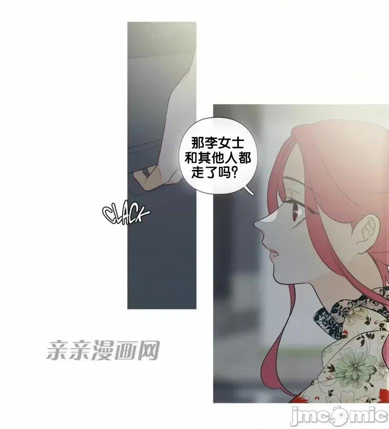春鸟 春鸟-第35话 第8页