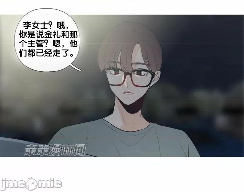 春鸟 春鸟-第35话 第9页