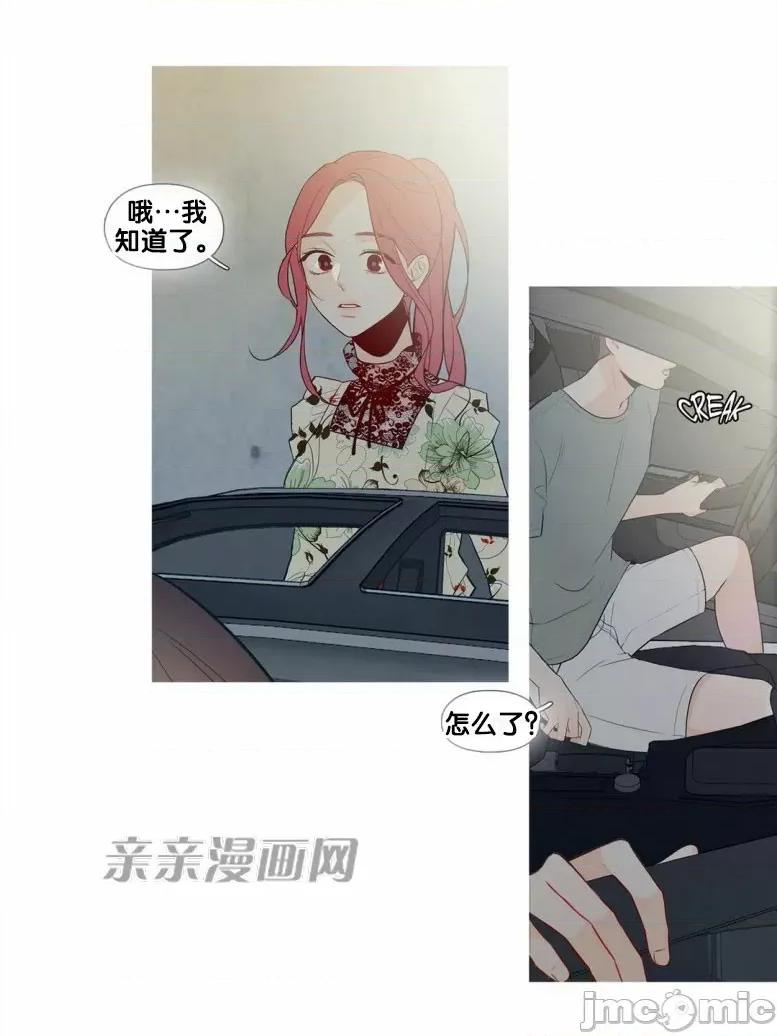 春鸟 春鸟-第35话 第10页