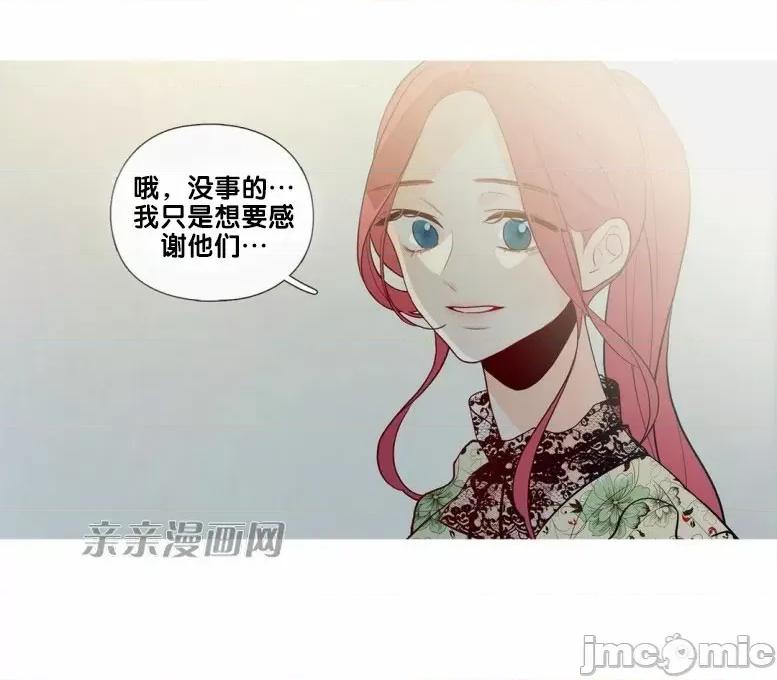 春鸟 春鸟-第35话 第11页