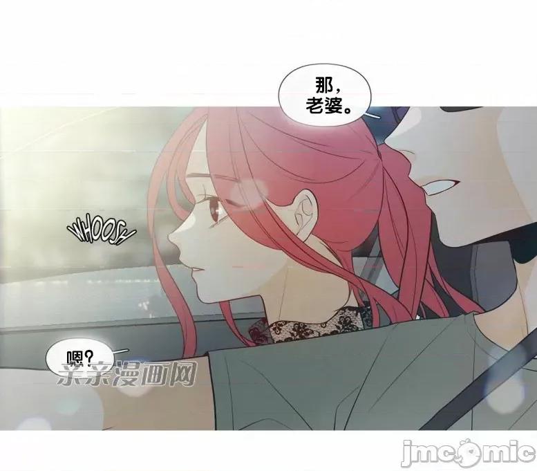 春鸟 春鸟-第35话 第14页