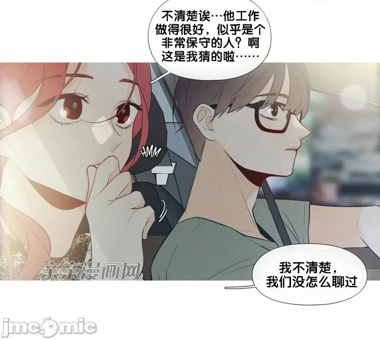春鸟 春鸟-第35话 第16页
