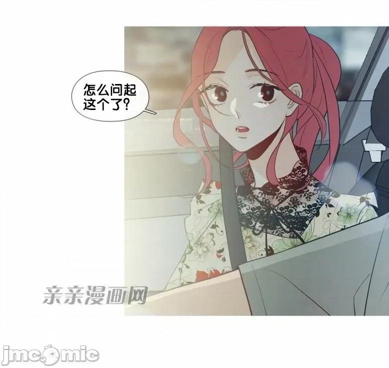 春鸟 春鸟-第35话 第17页