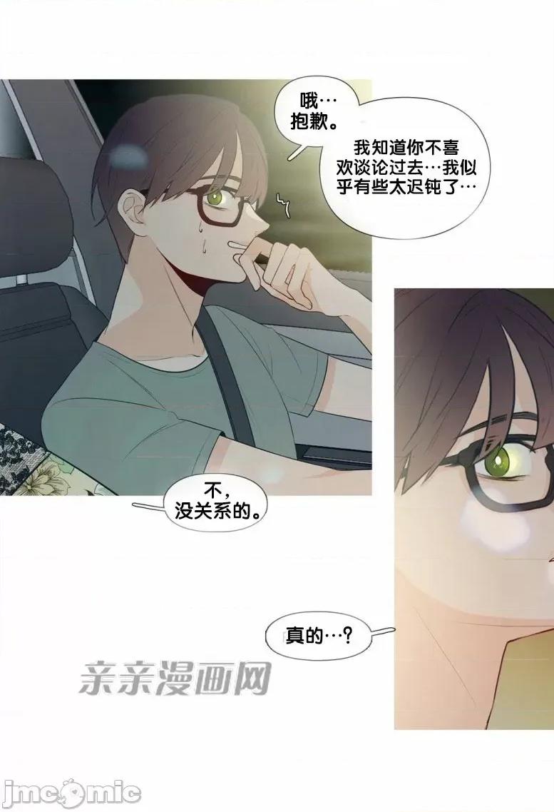 春鸟 春鸟-第35话 第21页