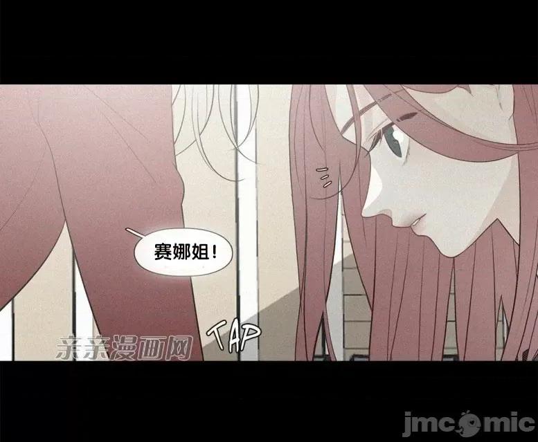 春鸟 春鸟-第35话 第26页