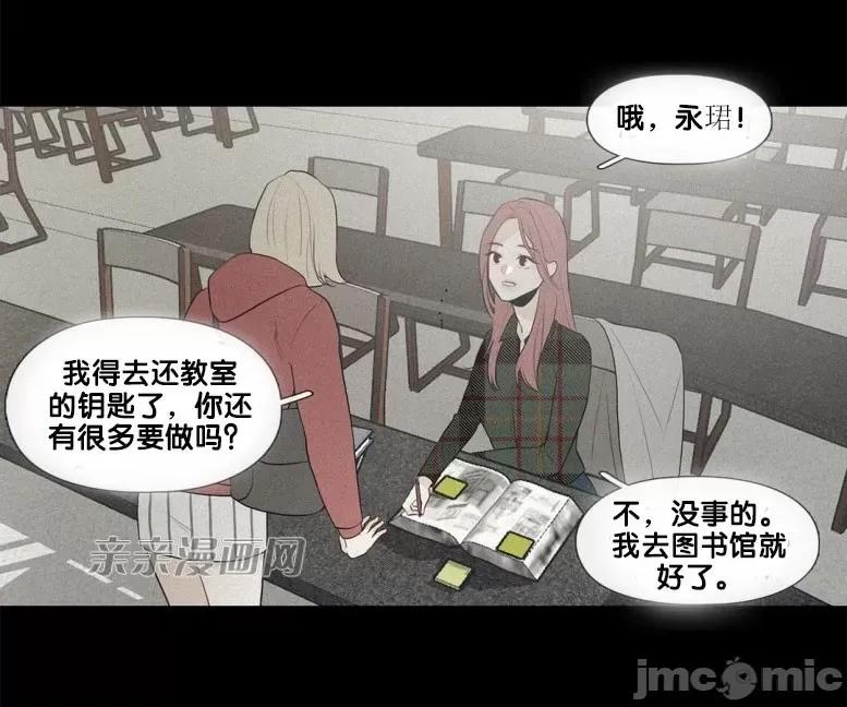 春鸟 春鸟-第35话 第27页