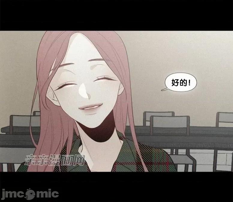 春鸟 春鸟-第35话 第29页