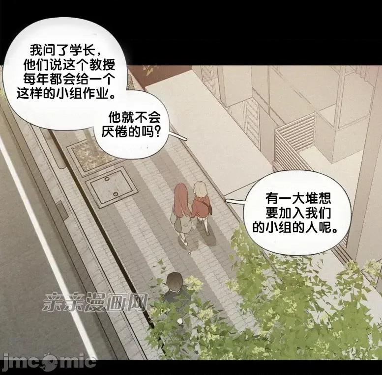 春鸟 春鸟-第35话 第31页