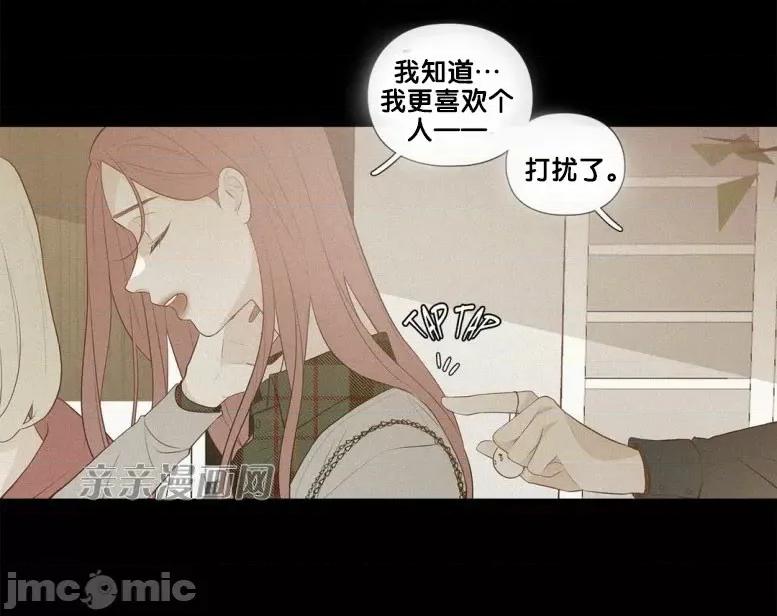 春鸟 春鸟-第35话 第32页