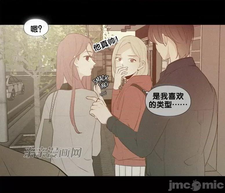 春鸟 春鸟-第35话 第33页