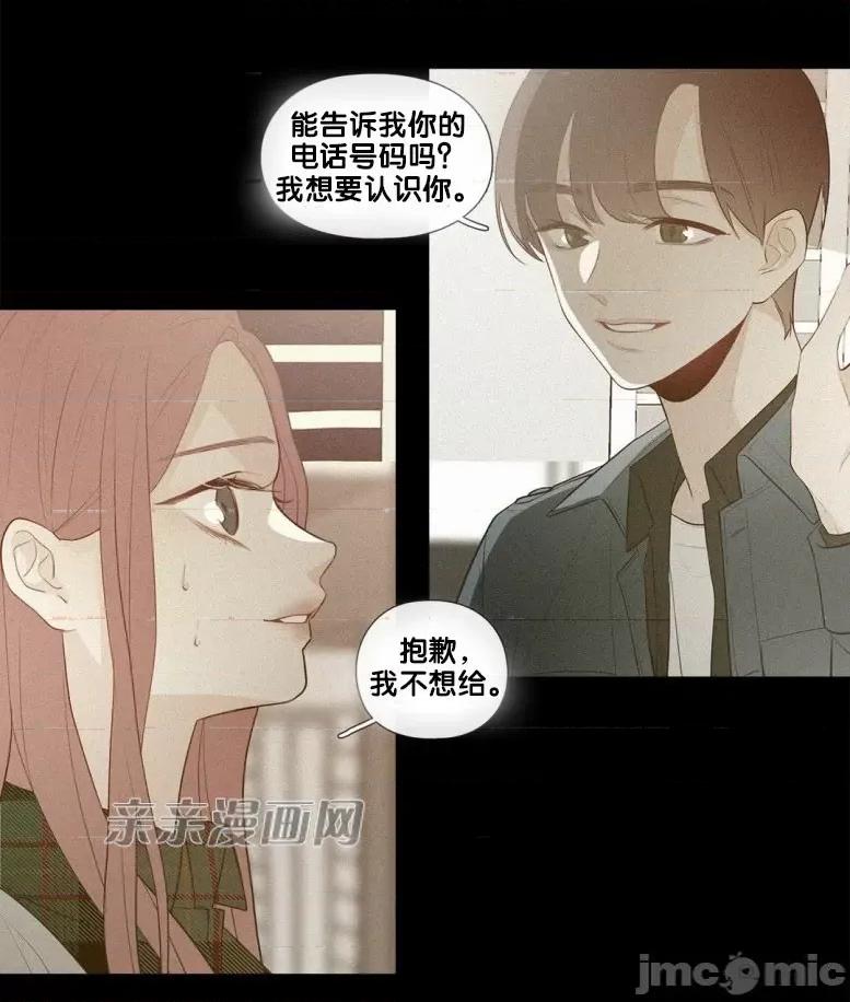 春鸟 春鸟-第35话 第37页