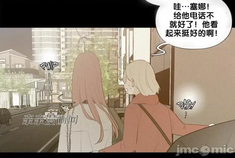 春鸟 春鸟-第35话 第39页