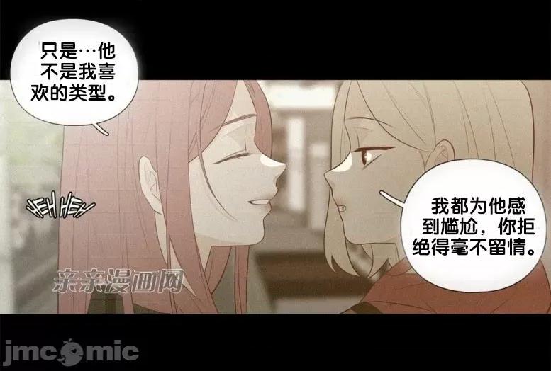 春鸟 春鸟-第35话 第40页