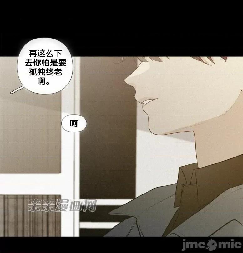 春鸟 春鸟-第35话 第41页