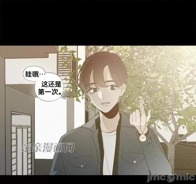 春鸟 春鸟-第35话 第42页