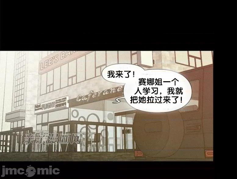 春鸟 春鸟-第35话 第44页