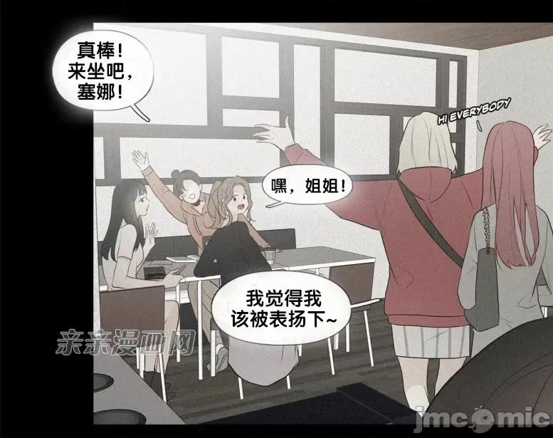 春鸟 春鸟-第35话 第45页