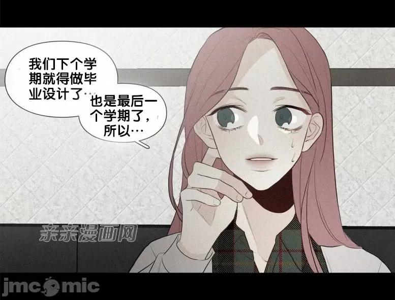 春鸟 春鸟-第35话 第49页