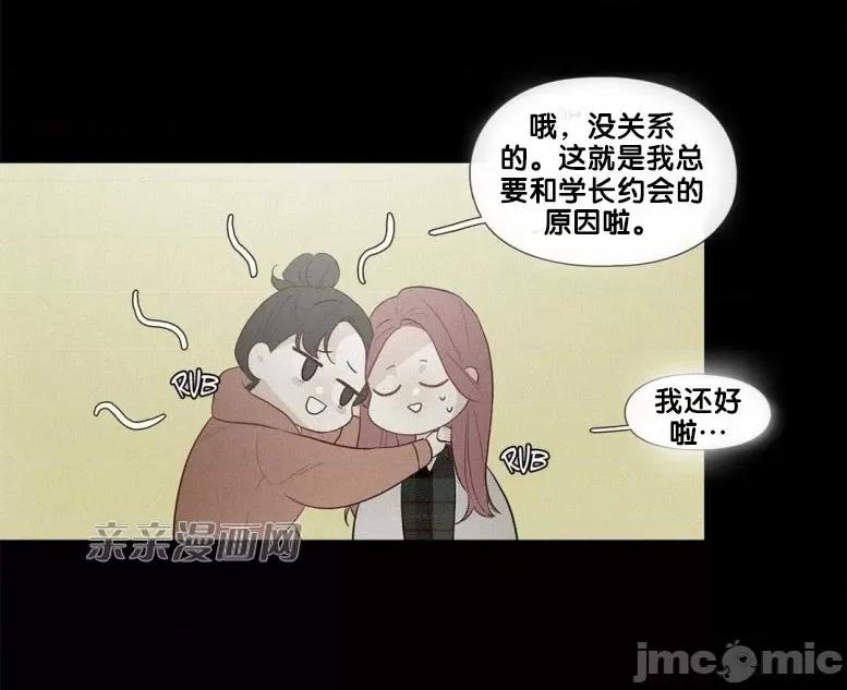 春鸟 春鸟-第35话 第50页
