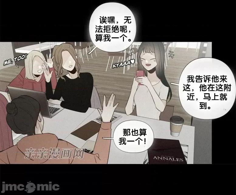 春鸟 春鸟-第35话 第55页