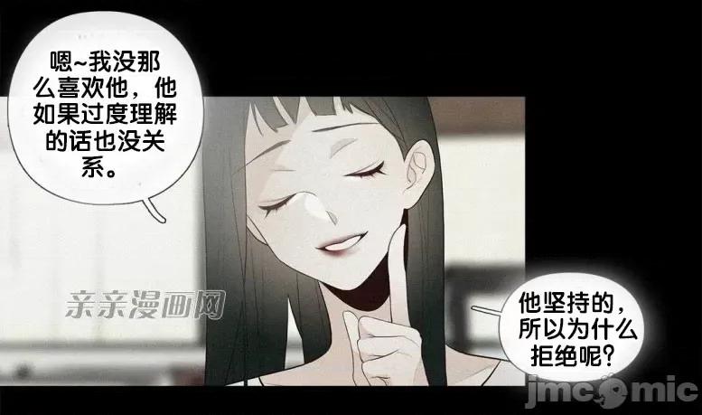 春鸟 春鸟-第35话 第57页