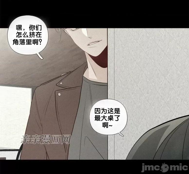 春鸟 春鸟-第35话 第61页