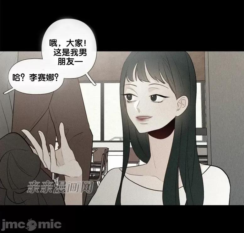 春鸟 春鸟-第35话 第62页