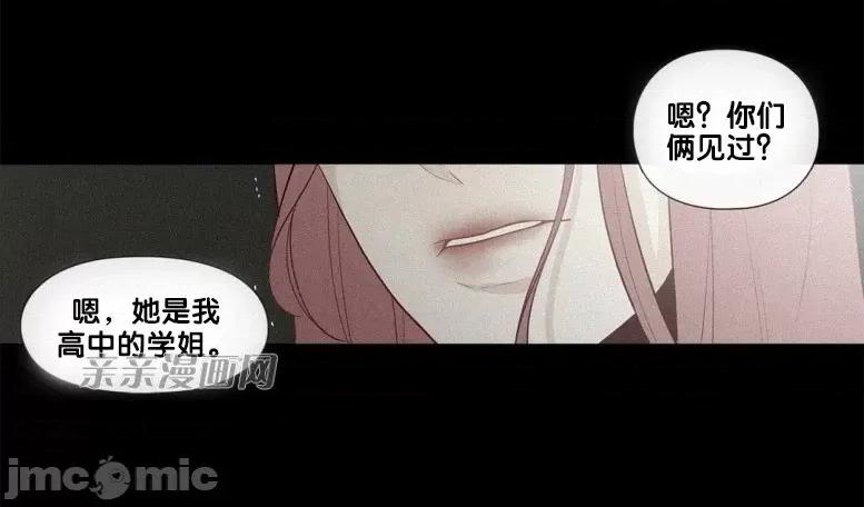 春鸟 春鸟-第35话 第63页