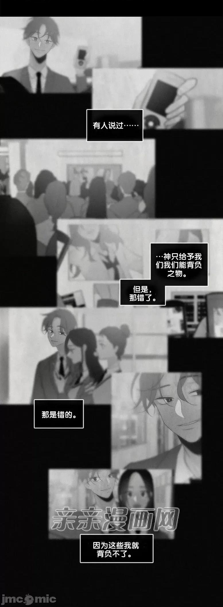 春鸟 春鸟-第35话 第64页