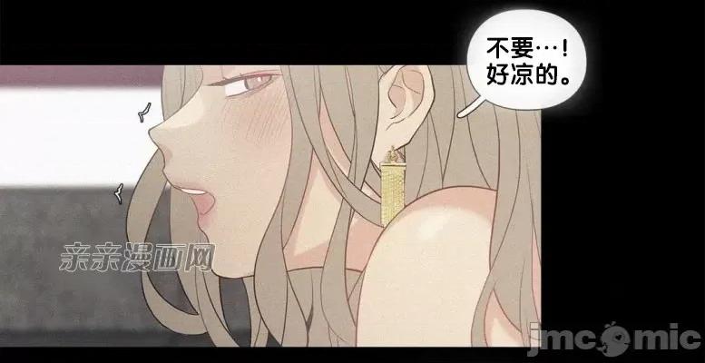 春鸟 春鸟-第36话 第8页