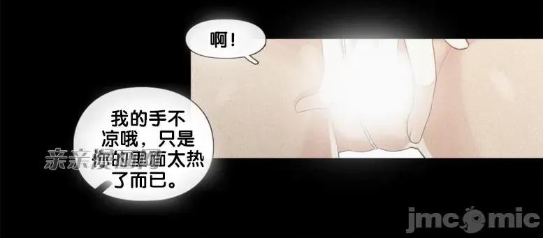 春鸟 春鸟-第36话 第9页