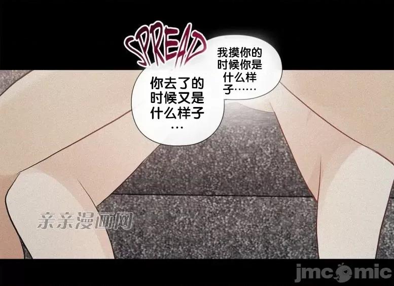 春鸟 春鸟-第36话 第21页