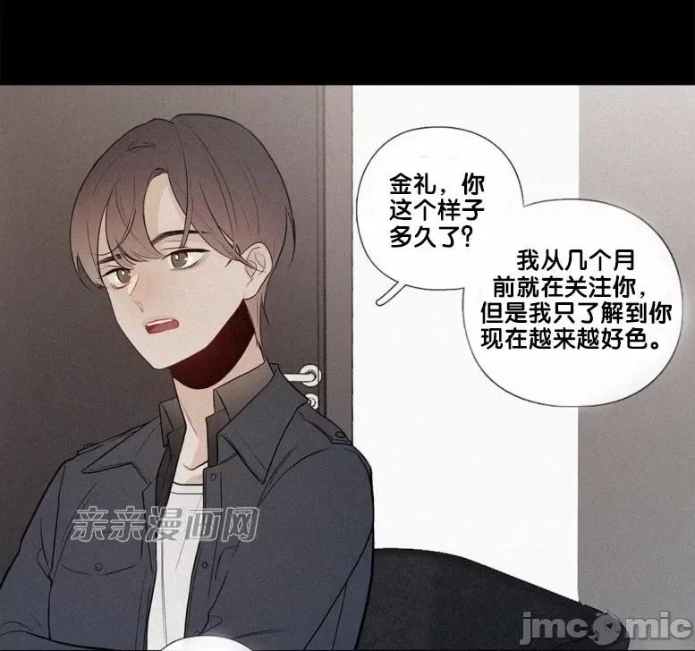 春鸟 春鸟-第36话 第37页