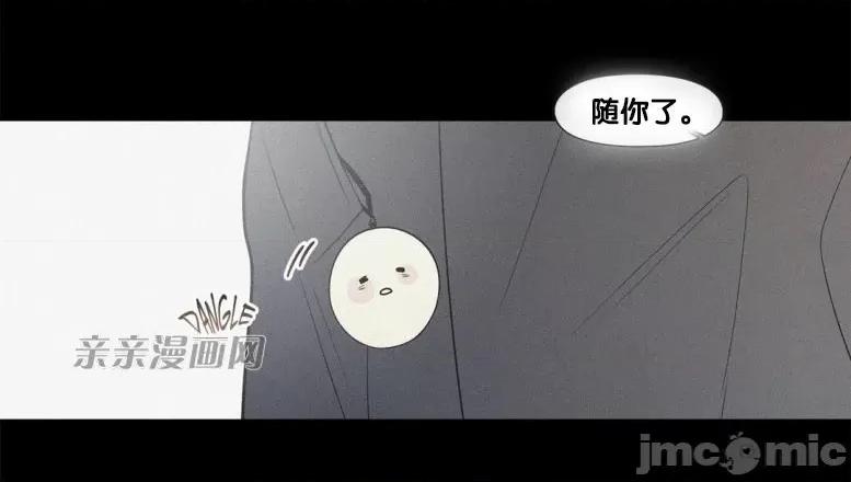 春鸟 春鸟-第36话 第42页