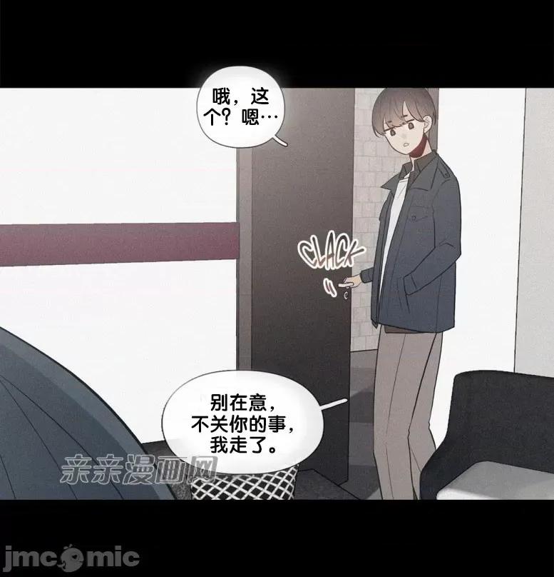 春鸟 春鸟-第36话 第44页