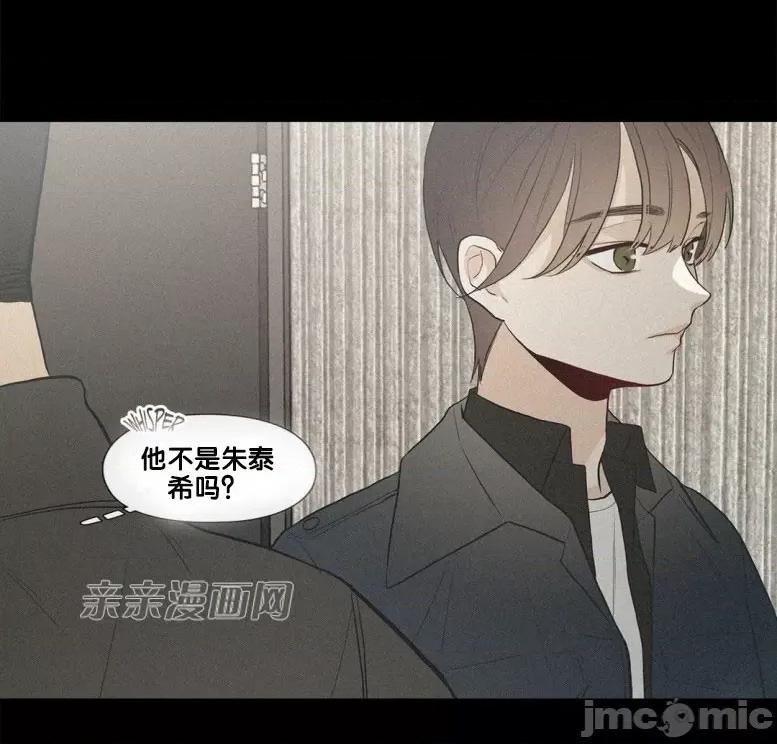 春鸟 春鸟-第36话 第47页