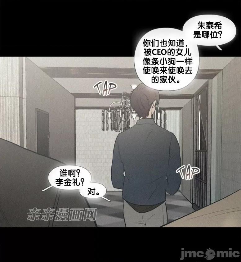春鸟 春鸟-第36话 第48页