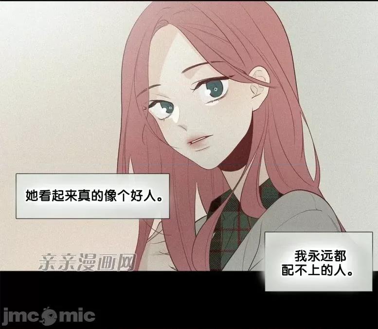 春鸟 春鸟-第36话 第53页