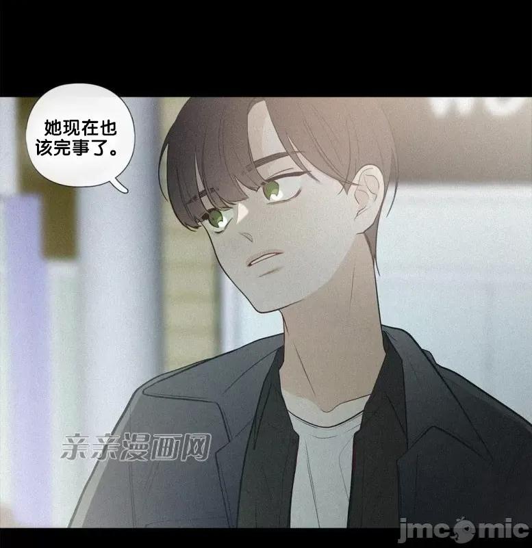 春鸟 春鸟-第37话 第5页